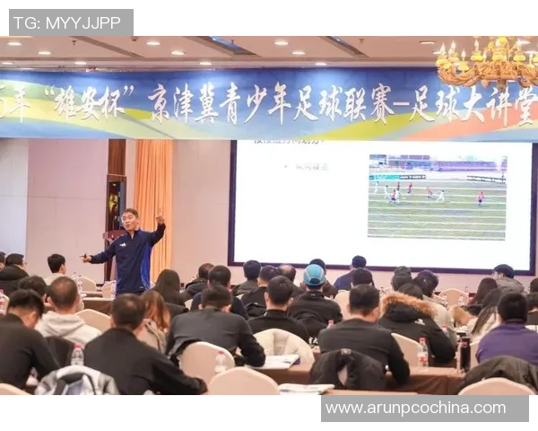 京津翼足球崛起之路探索区域联赛发展与合作新模式